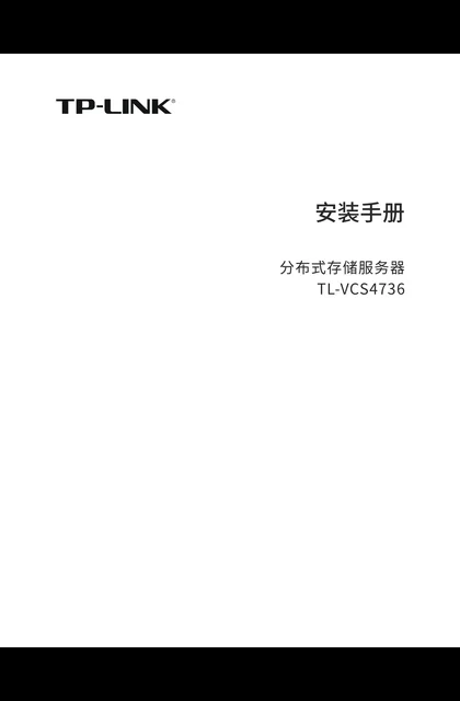 TP-LINK TL-VCS4736 V1.0